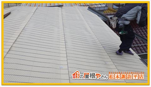 屋根カバー工法　ルーフィング